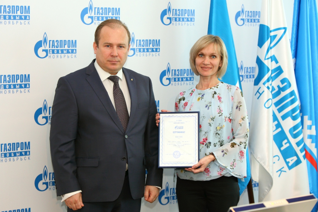 Победителям конкурса социальных грантов ООО «Газпром добыча Ноябрьск» вручены сертификаты