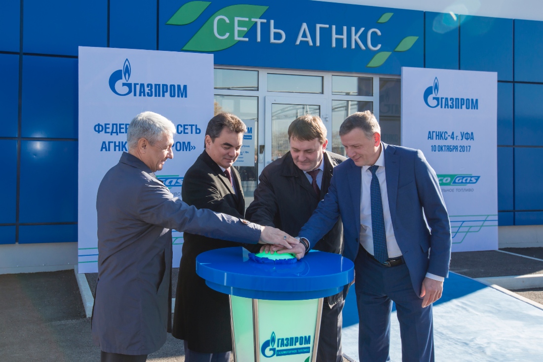 Торжественный ввод в эксплуатацию новой АГНКС «Газпром» в Уфе
