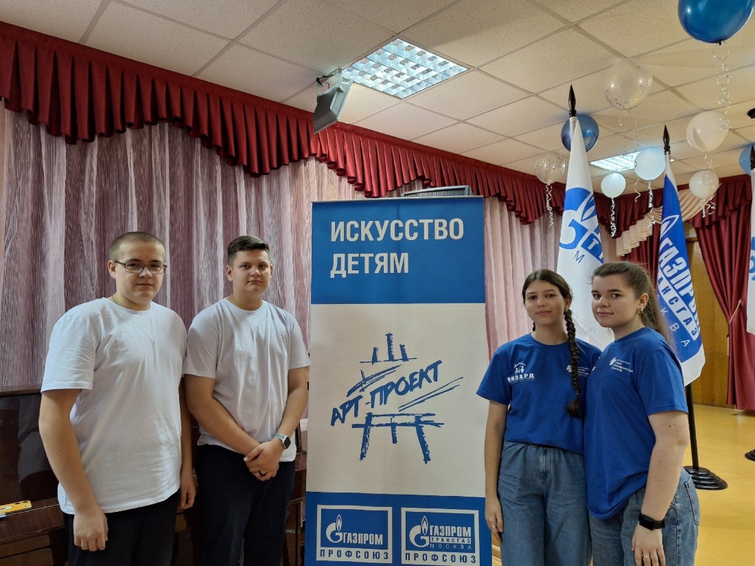 Проект «Искусство — детям»