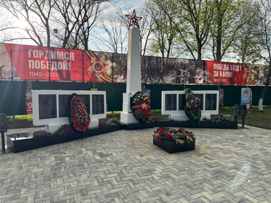 Мемориал