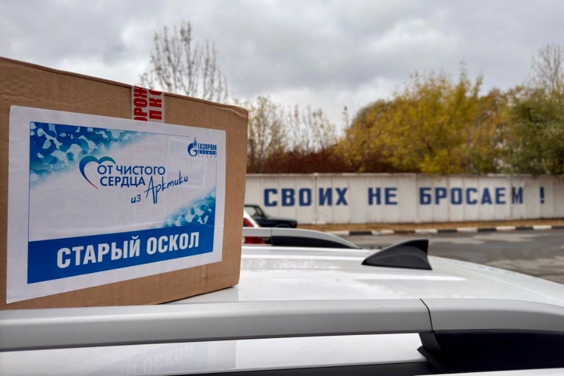 Работники компании два дня работали в Курской и Белгородской областях