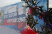 Открытие ГРС в 2007 году