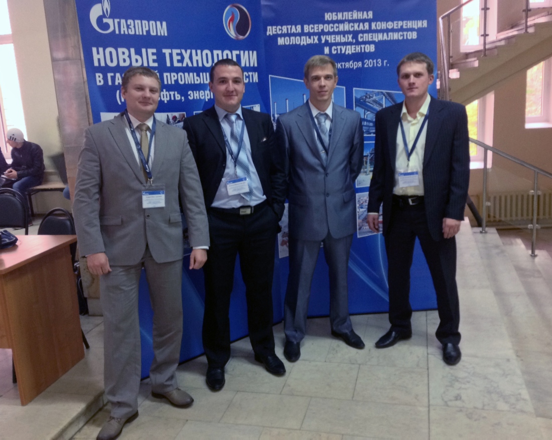 Доклады специалистов «Газпром трансгаз Томск» оценили на конференции «Новые технологии в газовой промышленности»