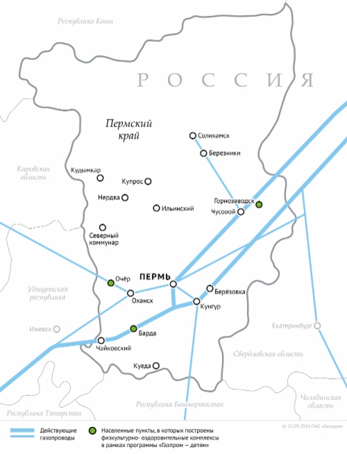 Утверждена пятилетняя программа развития газоснабжения и газификации Пермского края 