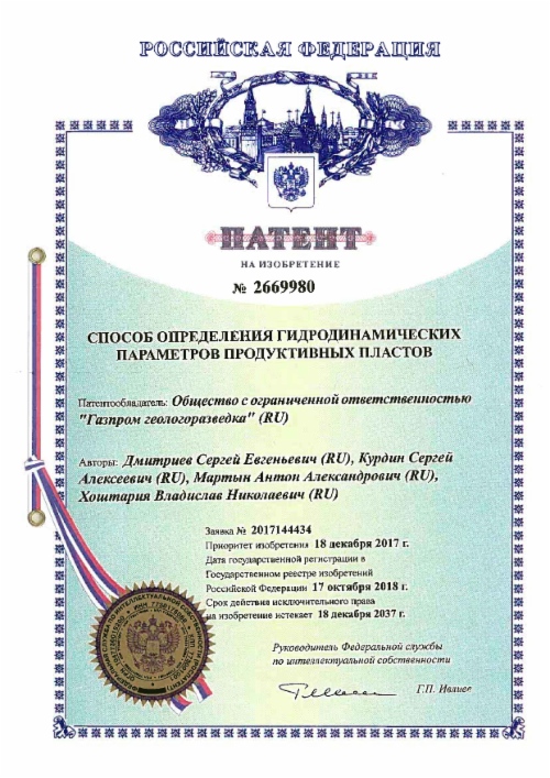 Патент на изобретение