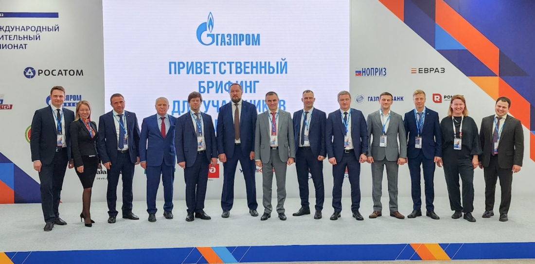 Делегация ООО Газпром инвест на Международном строительном чемпионате 2022 в Казани