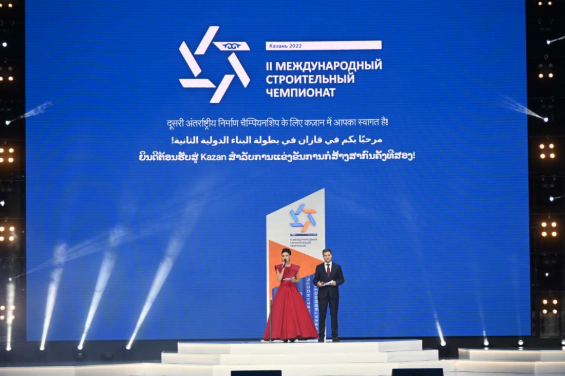 Торжественная церемония открытия Международного строительного чемпионата 2022 в Казани