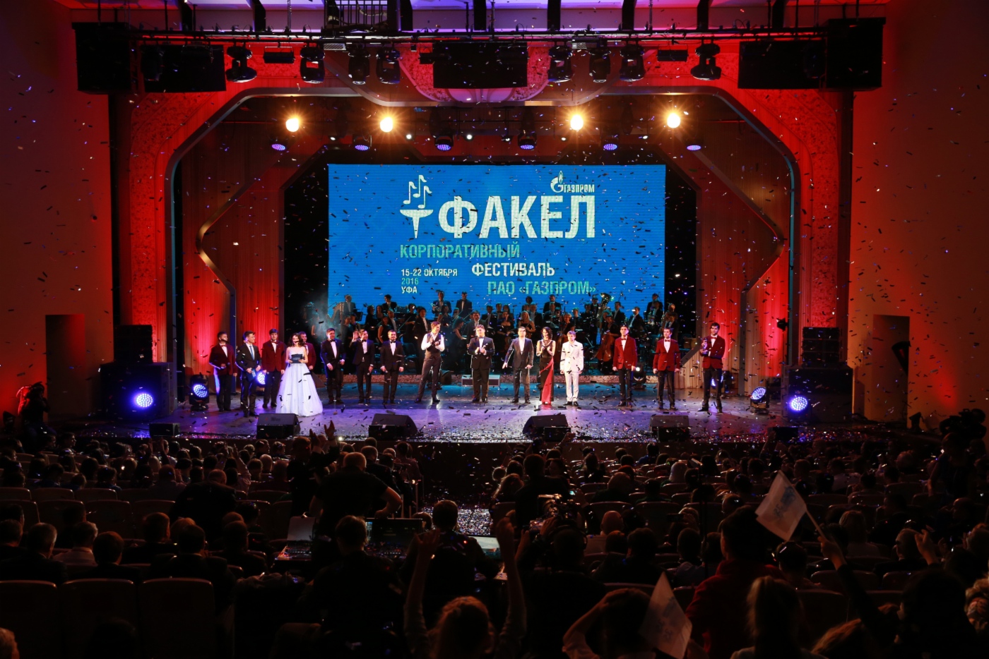Гала-концерт зонального тура VII Корпоративного фестиваля «Факел»