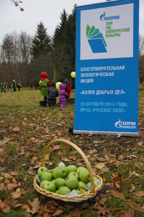 ООО «Газпром центрремонт» открыл «Аллею добрых дел»