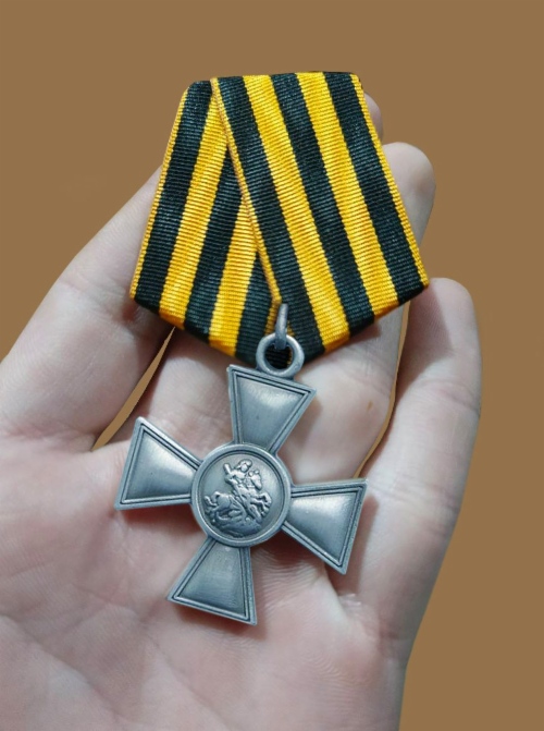 Георгиевский крест IV степени