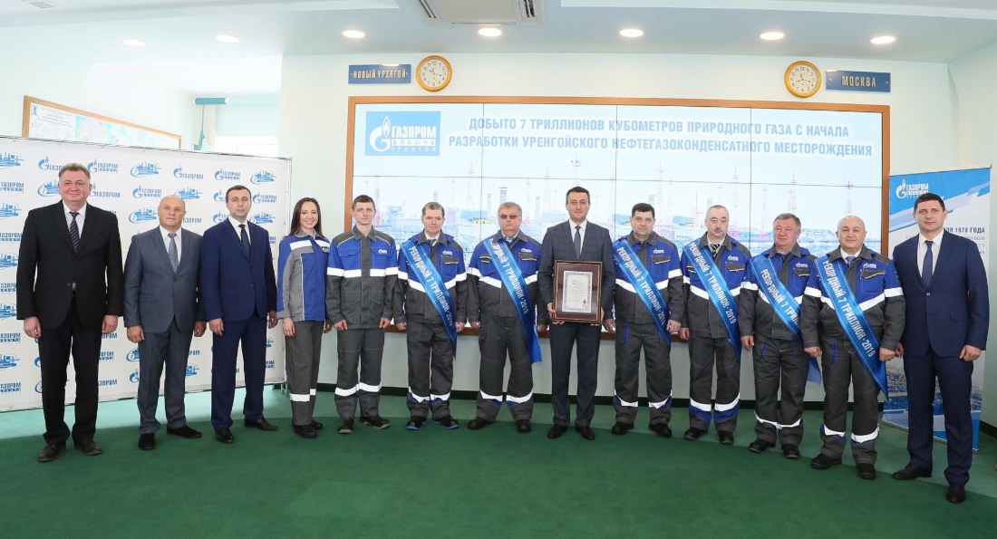 Почетная вахта в честь добычи рекордных 7 триллионов кубометров газа