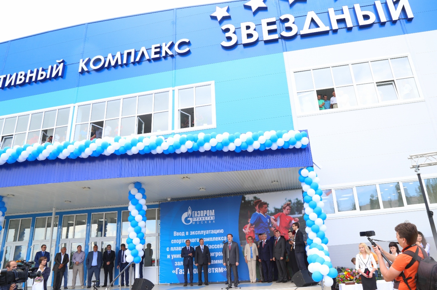 Торжественная церемония открытия комплекса с плавательным бассейном и универсальным игровым залом в Бутурлиновке Воронежской области