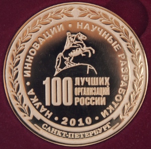Золотая медаль конкурса «100 лучших организаций России. Наука. Инновации. Научные разработки».