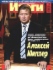 Алексей Миллер