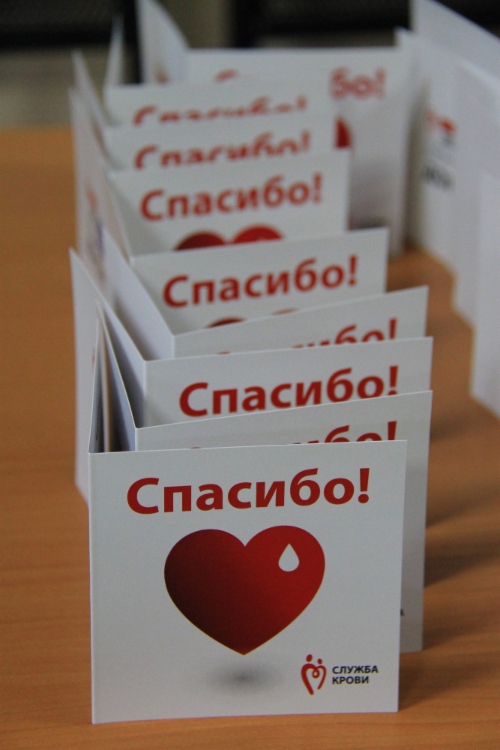 В 2023 году акция «День Донора» состоялась 29 и 30 ноября
