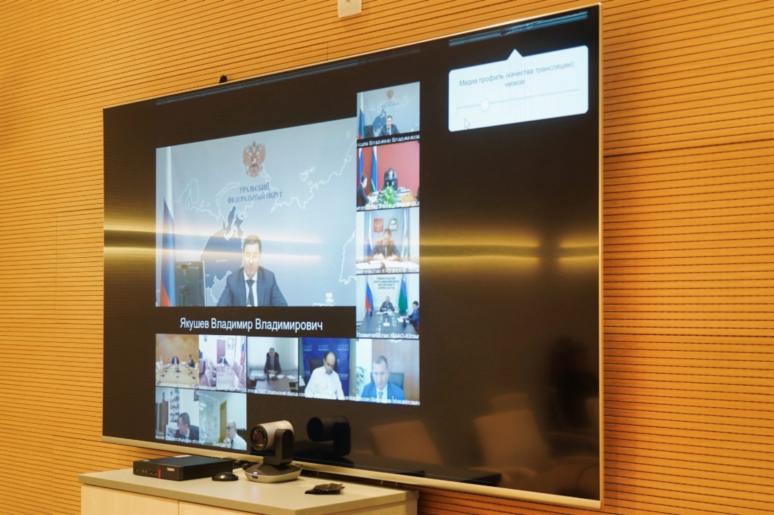 Совещание под руководством Полномочного представителя Президента России в Уральском федеральном округе Владимира Якушева
