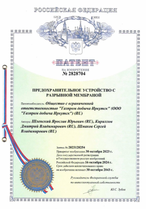 Патент на изобретение