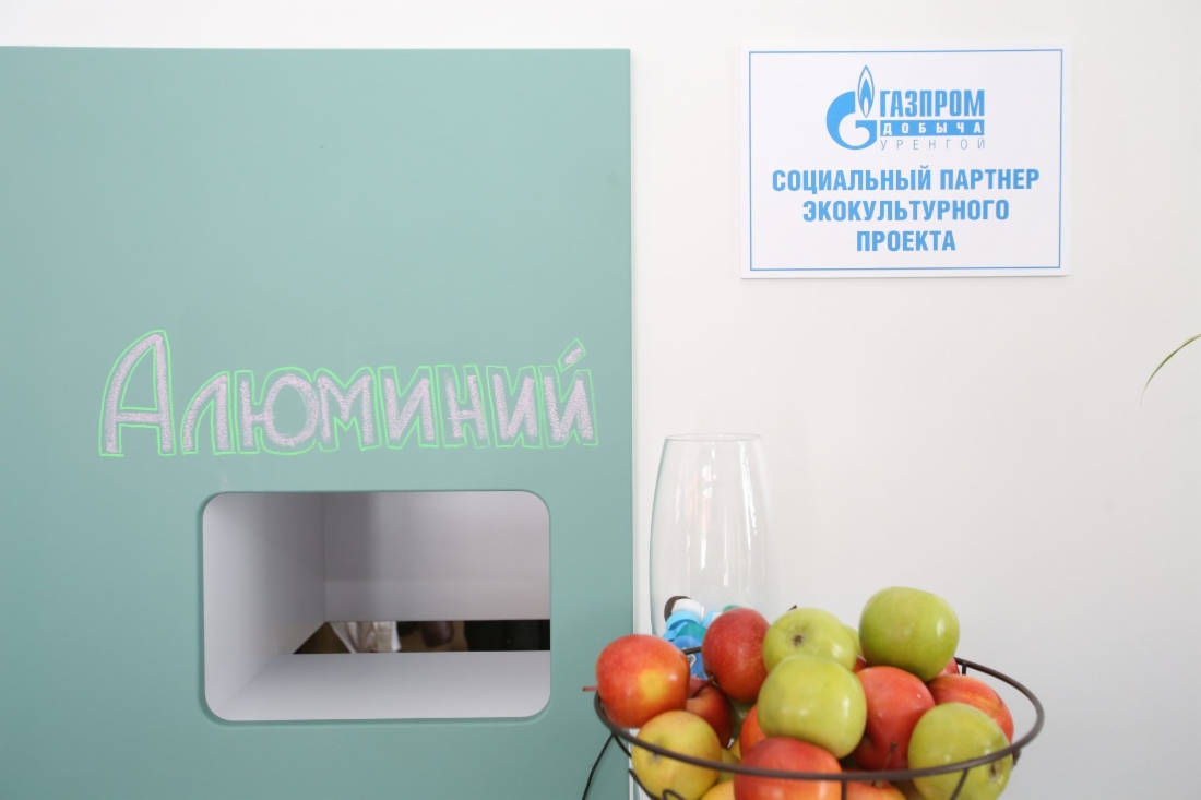 ООО «Газпром добыча Уренгой» выступает социальным партнером проекта «ЯмалЭкоДом»
