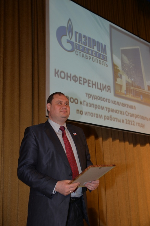 Генеральный директор ООО «Газпром трансгаз Ставрополь» Алексей Завгороднев на конференции работников Общества