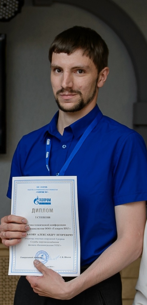 Состоялась VI Научно-техническая конференция молодых специалистов ООО «Газпром ПХГ»