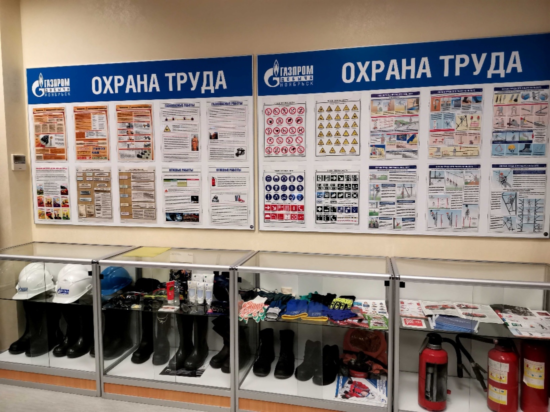 Лучший стенд по версии конкурса-2020 изготовил отдел охраны труда