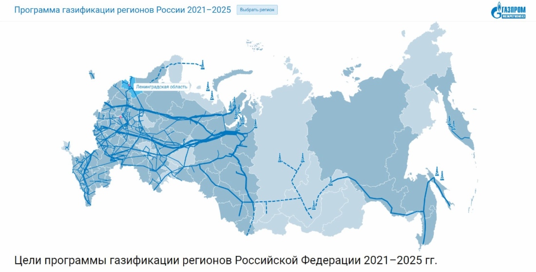 Интерактивная карта газификации регионов России