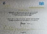 Диплом за развитие кадрового потенциала компании