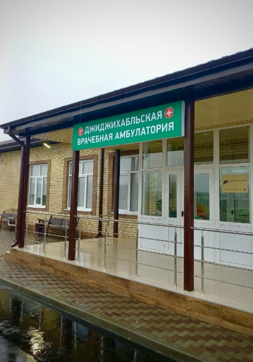 Здание амбулатории
