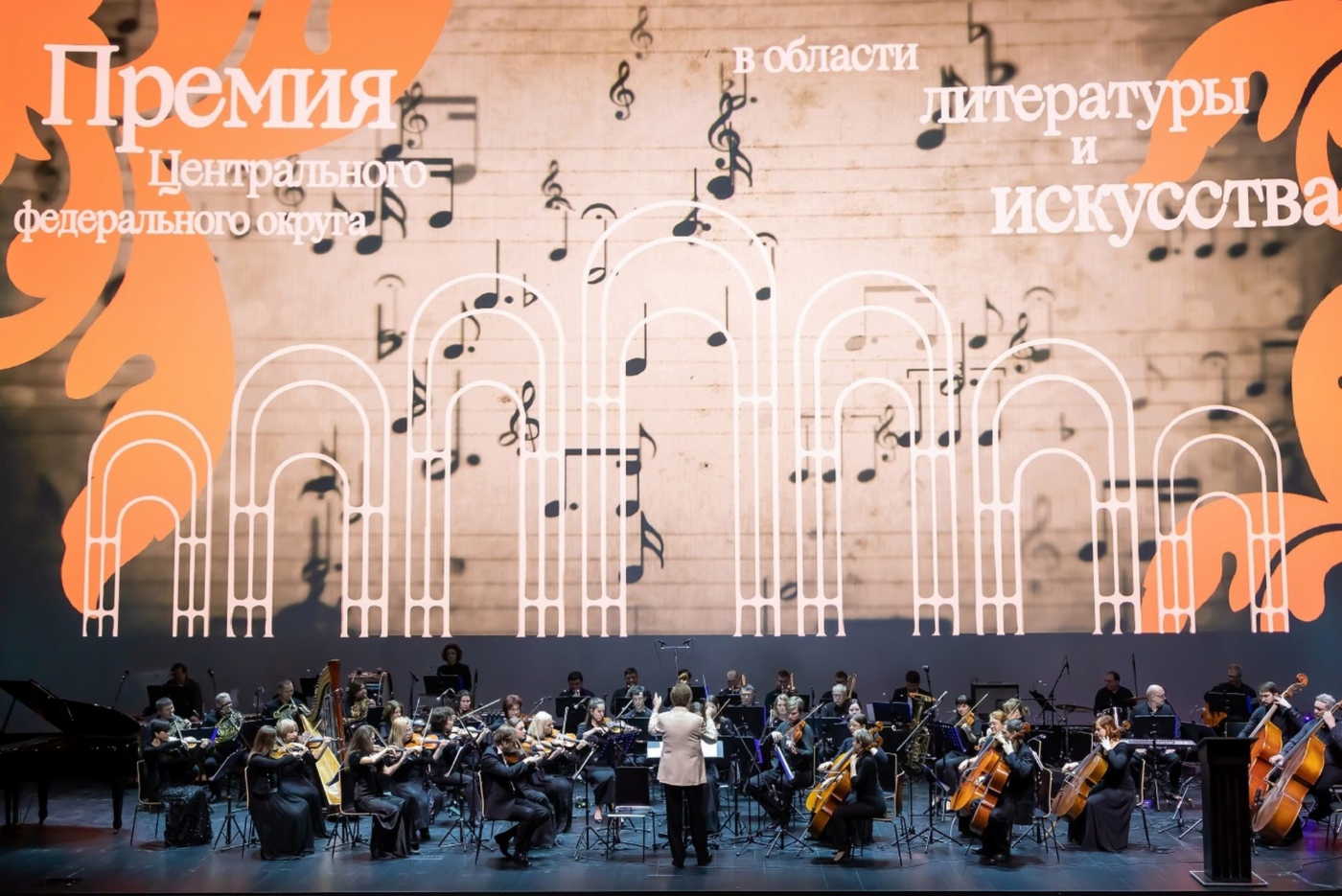 Премия Центрального федерального округа в области литературы и искусства