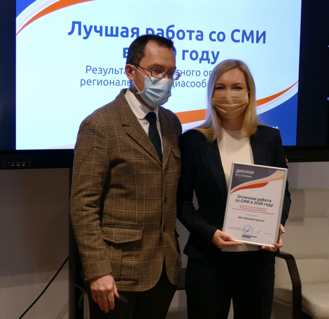 Дипломом за «Отличную работу со СМИ в 2020 году»