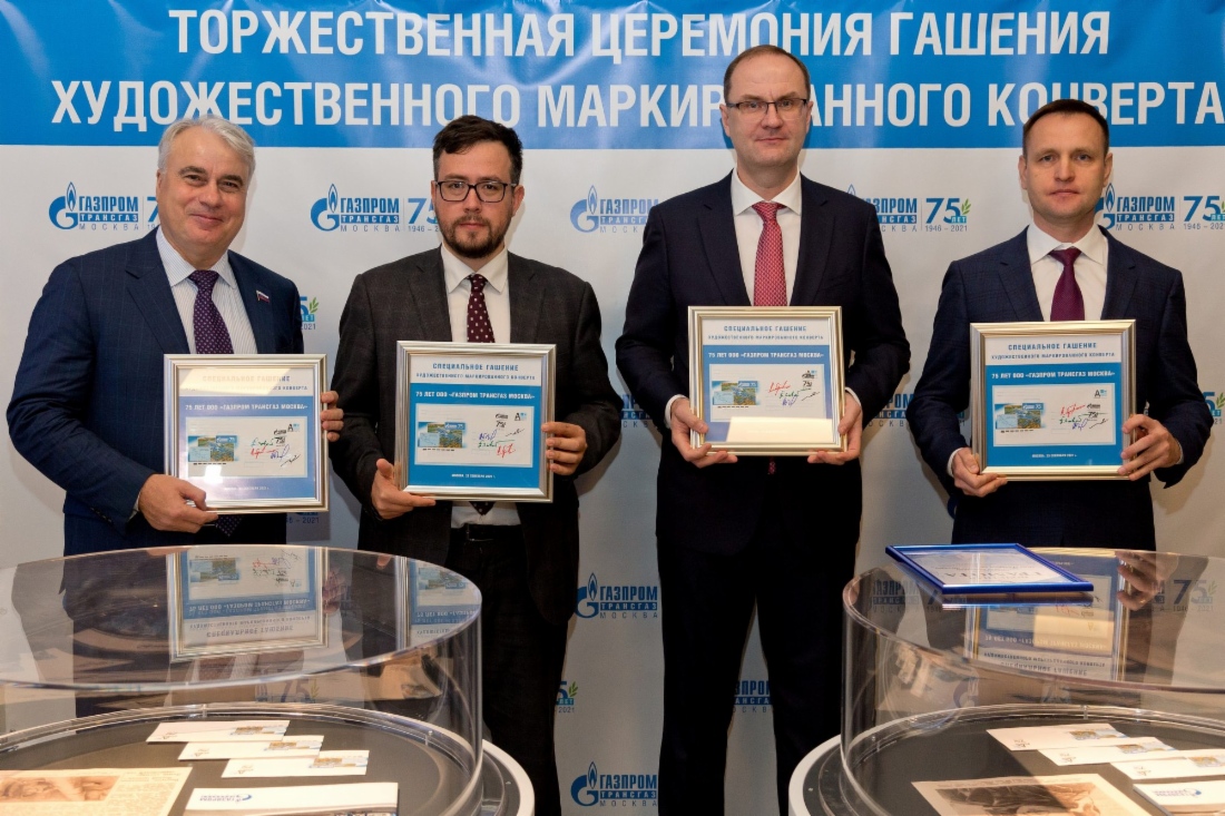 Церемония гашения художественного маркированного конверта