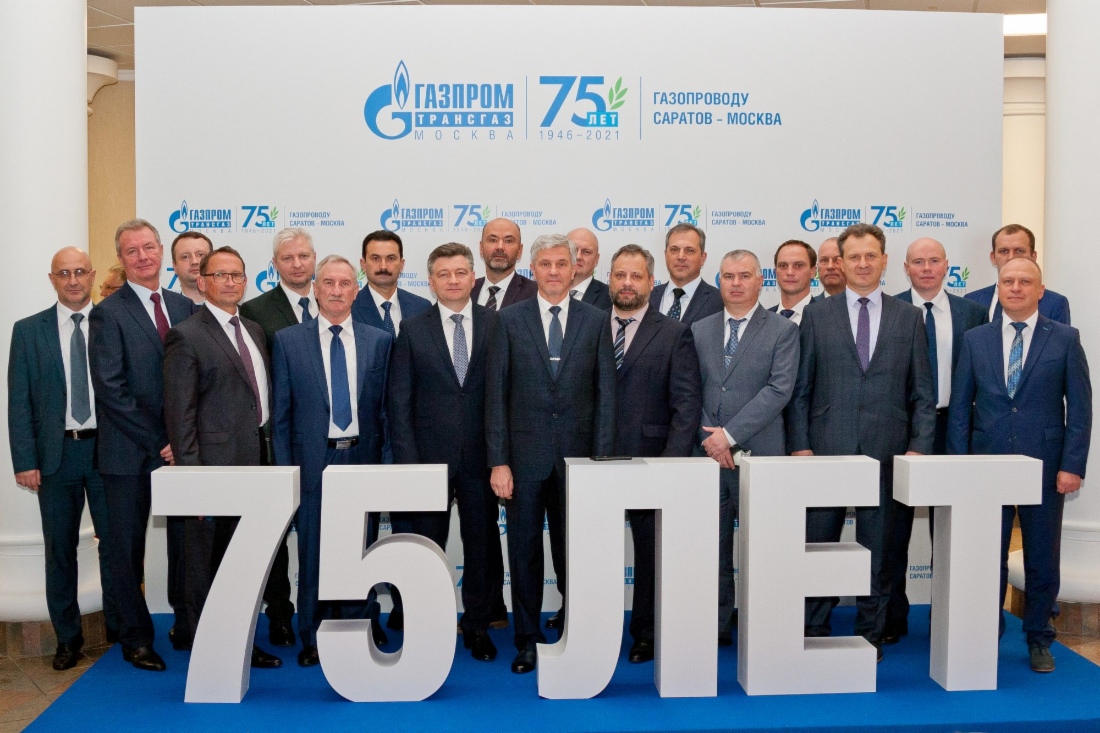 ООО «Газпром трансгаз Москва» — 75 лет