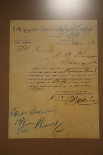 Письмо должника