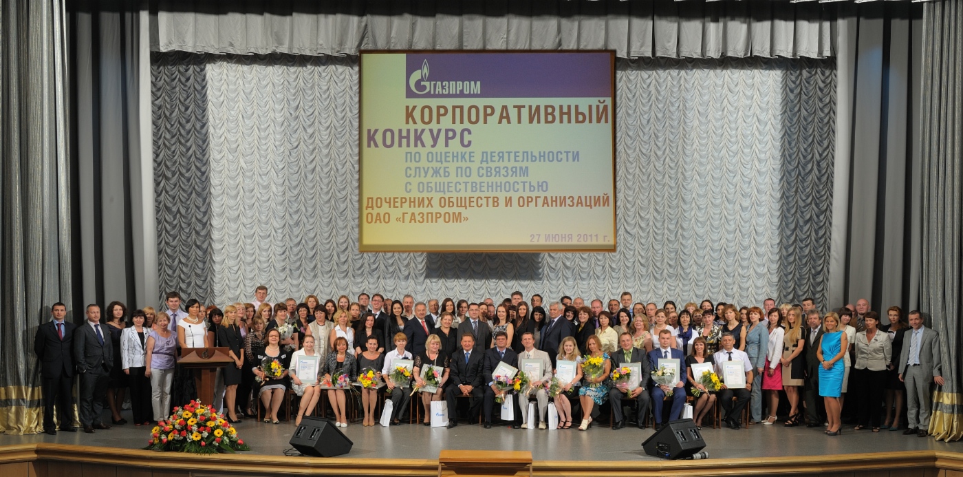 Участники торжественной церемонии награждения 
