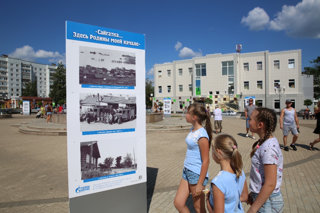 Фотовыставка «Сайгатка. Здесь родины моей начало»