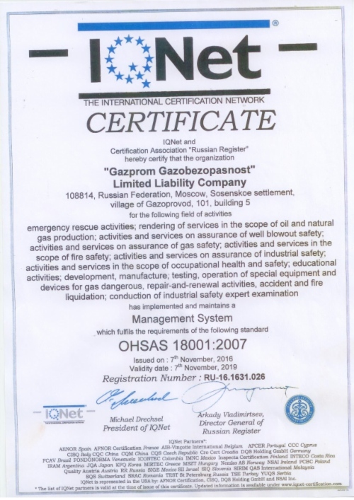 Сертификат, выданный IQNet