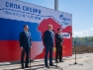 Губернатор Амурской области Александр Козлов, Виталий Маркелов и Вице-президент CNPC Ван Дунцзинь приняли участие в церемонии открытия временного двустороннего пункта пропуска через российско-китайскую государственную границу для строителей подводного перехода «Силы Сибири»