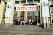 Первое годовое собрание акционеров (1995 год) Первое годовое собрание акционеров (1995 год)