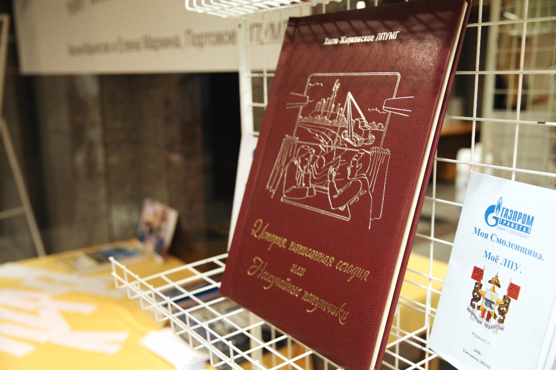 Книги — экспонаты выставки