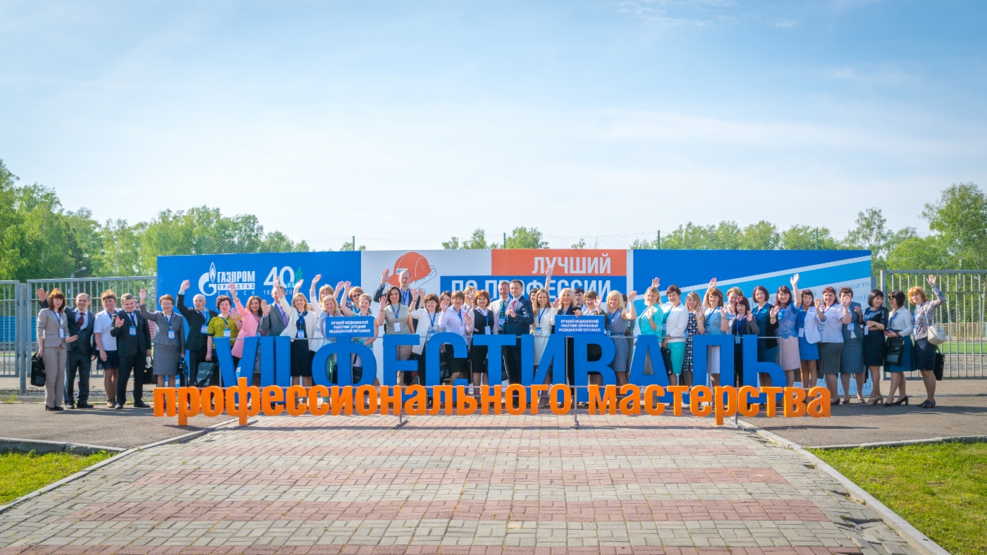 Участники конкурса «Лучший медицинский работник»