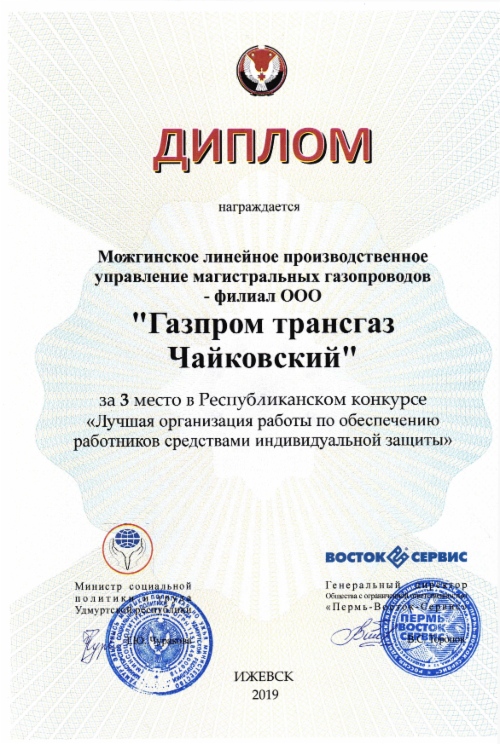 Заслуженная награда