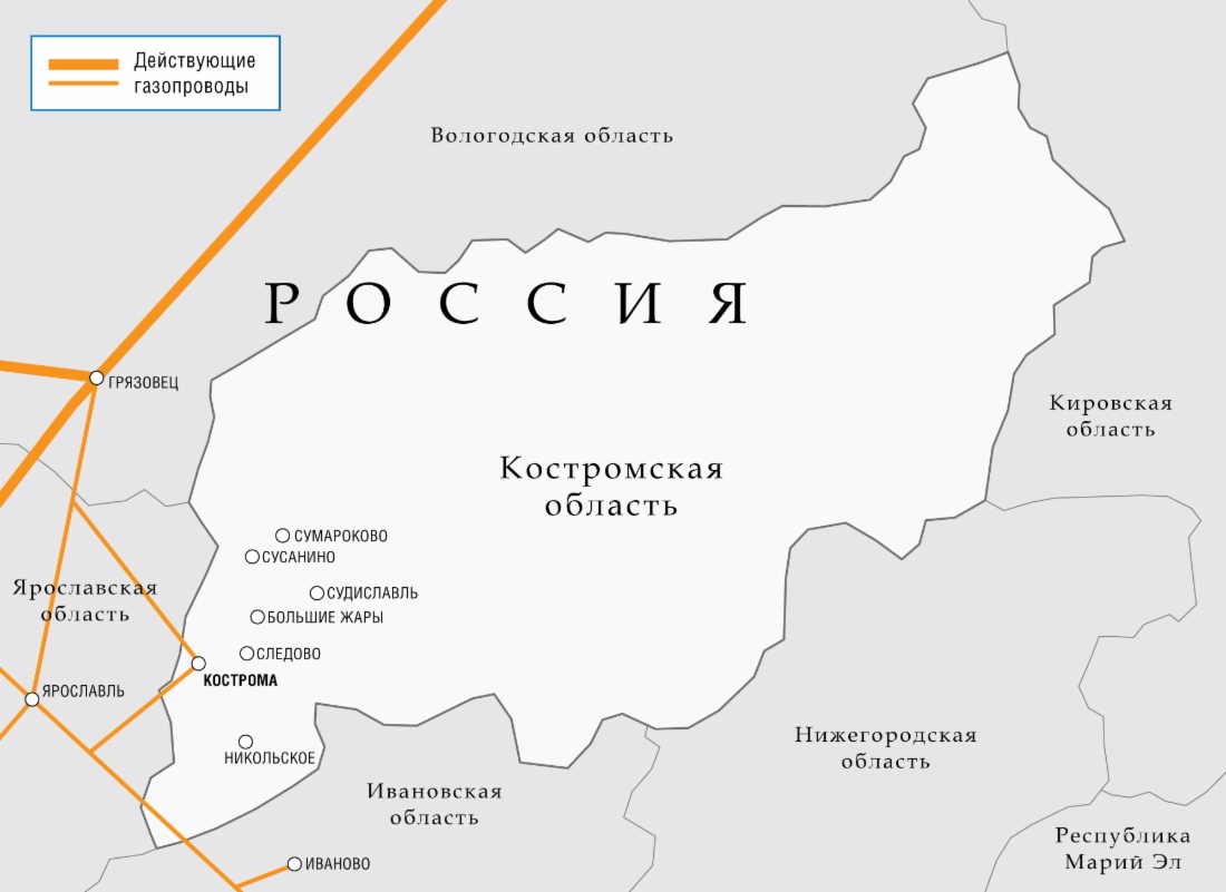 В 2011 году газификация сельской местности в Костромской области выросла более чем на 13%