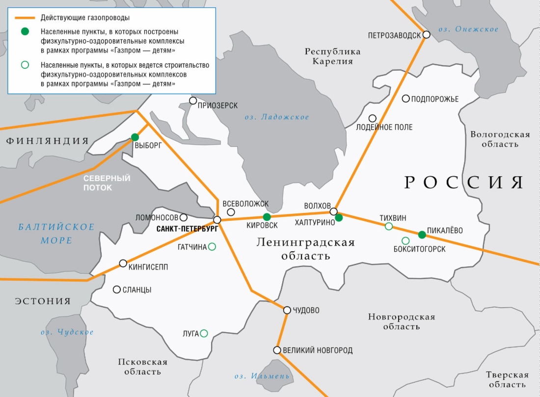 Сотрудничество «Газпрома» и Ленинградской области активно развивается