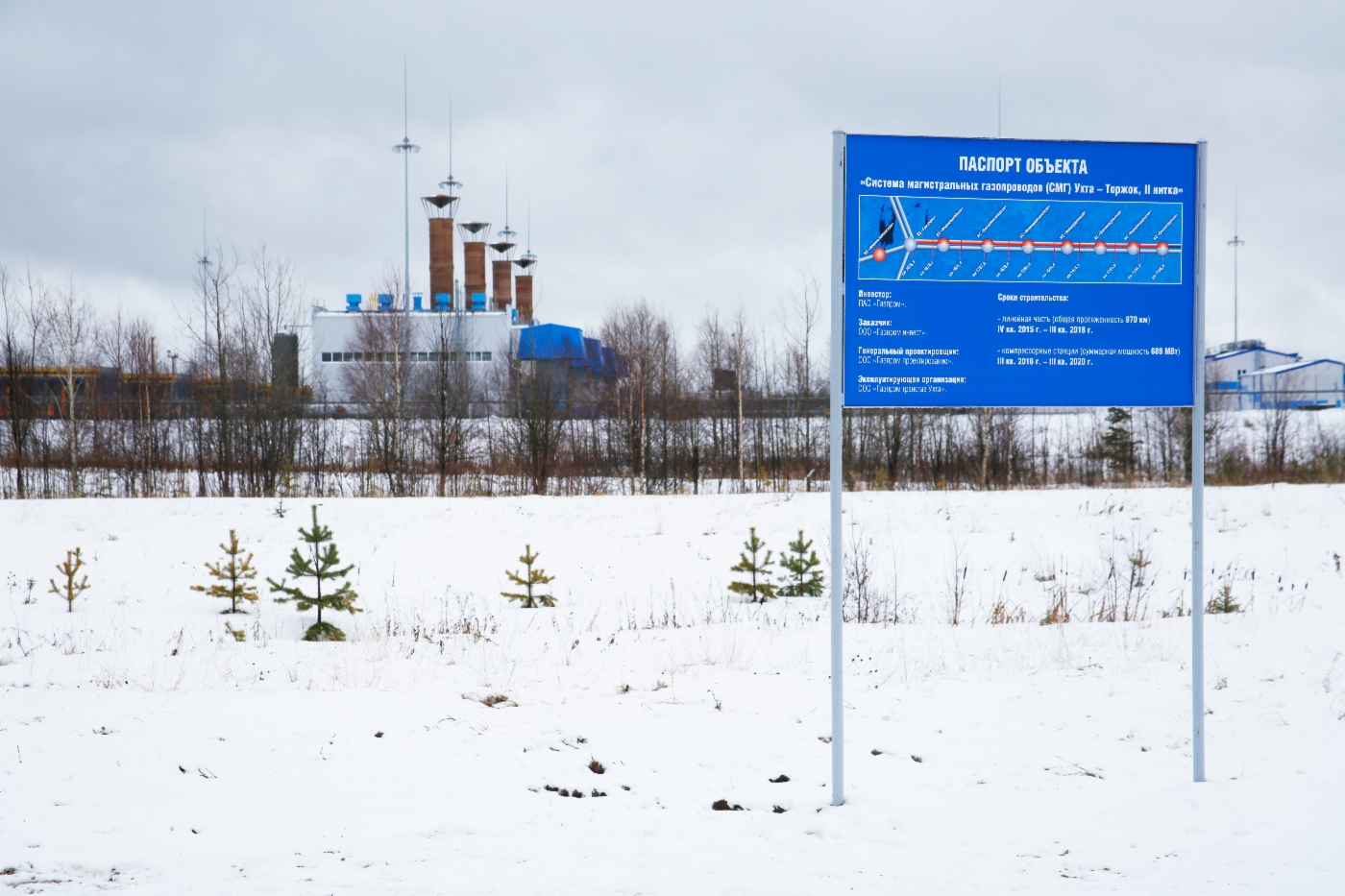В Ухте состоялась торжественная сварка первого стыка магистрального газопровода «Ухта — Торжок — 2»
