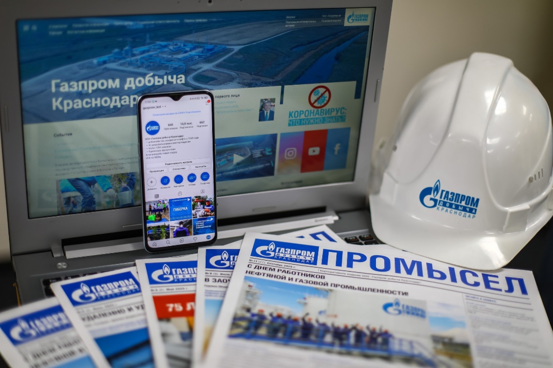 Пресс-служба ООО «Газпром добыча Краснодар» стала призером в трех номинациях Межрегионального конкурса корпоративных медиа «Серебряные нити — Поволжье и Юг 2020»