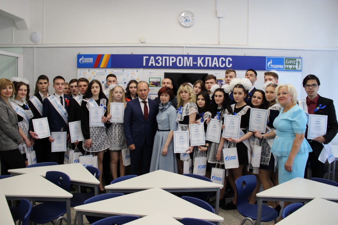 Первый «Газпром-класс» начал свою работу 1 сентября 2016 года