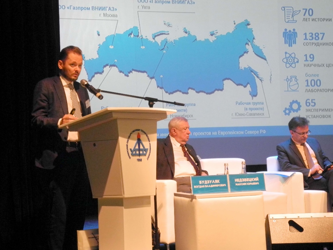 Выступление Генерального директора ООО «Газпром ВНИИГАЗ» Максима Недзвецкого на пленарном заседании