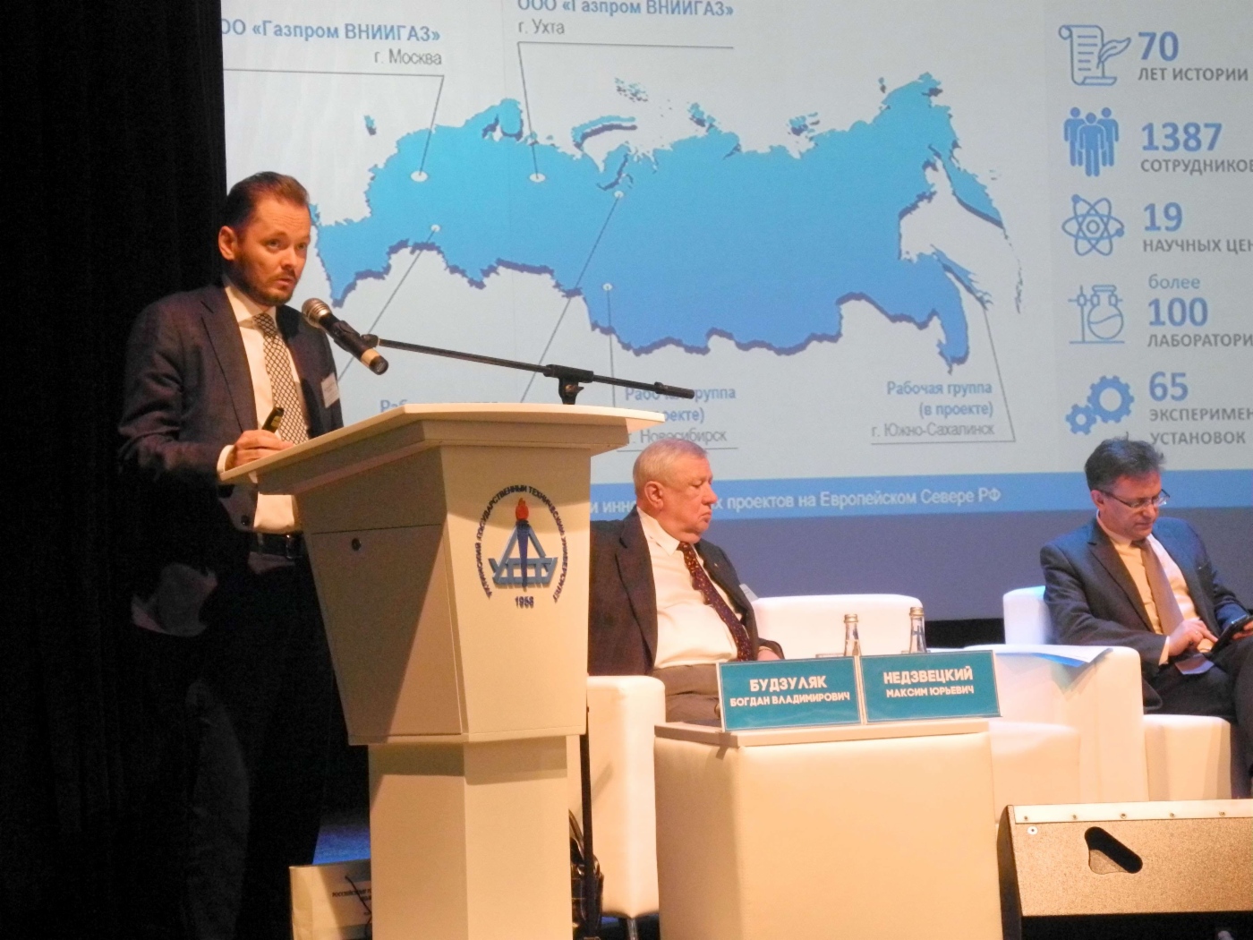 Выступление Генерального директора ООО «Газпром ВНИИГАЗ» Максима Недзвецкого на пленарном заседании