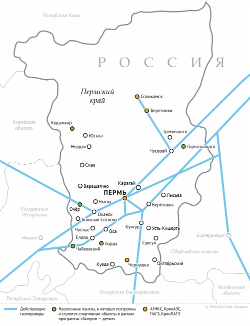 В Санкт-Петербурге состоялась рабочая встреча Алексея Миллера и Губернатора Пермского края Дмитрия Махонина