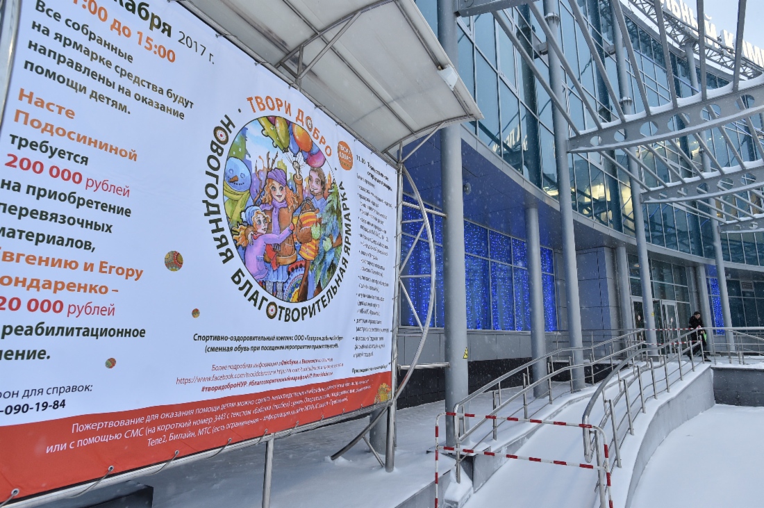 В Новом Уренгое прошла новогодняя ярмарка «Твори добро»